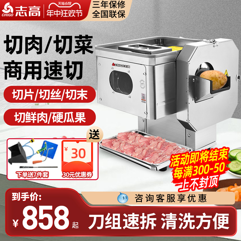 切肉机商用电动切丝切肉片机家用全自动切菜绞肉丁切块不锈钢小型