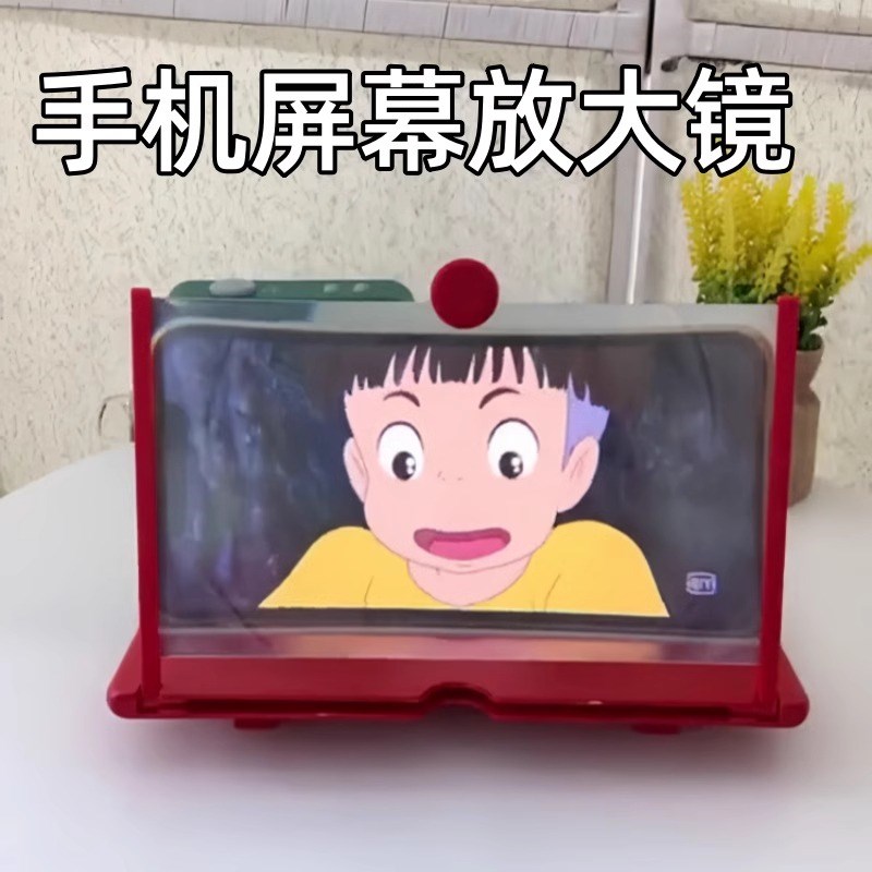 手机萤幕放大镜投影支架3D高清放大器超薄扩屏高清护眼投影显示屏