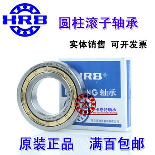 2234 2240E 2238 2236 NUP 哈尔滨HRB圆柱滚子轴承
