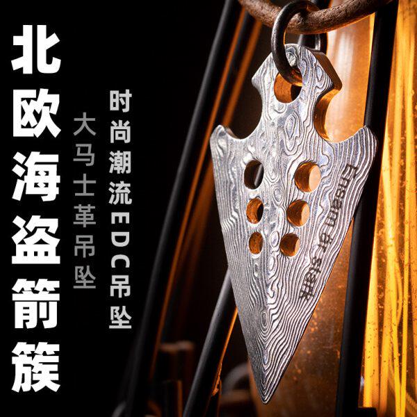 大马士革箭头多功能工具edc吊坠 维京箭簇户外求生应急生存老铁匠