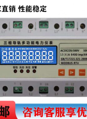 DTSD1352-C三相四线导轨式多功能电度表三相电能电度电量计量表
