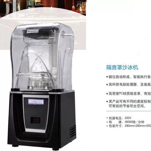 商用冰沙搅拌机沙冰机Blende料理机沙冰机碎破壁机