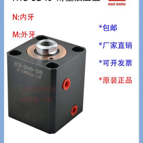 好手HS薄型油缸HTB-SD40*5/10/15/20/25/30/40/50/60/70/80/90