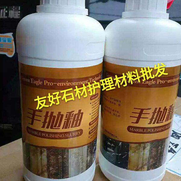 墙面手抛釉一公斤包装线条异形石材抛光手擦亮玉石人造石墙面抛光