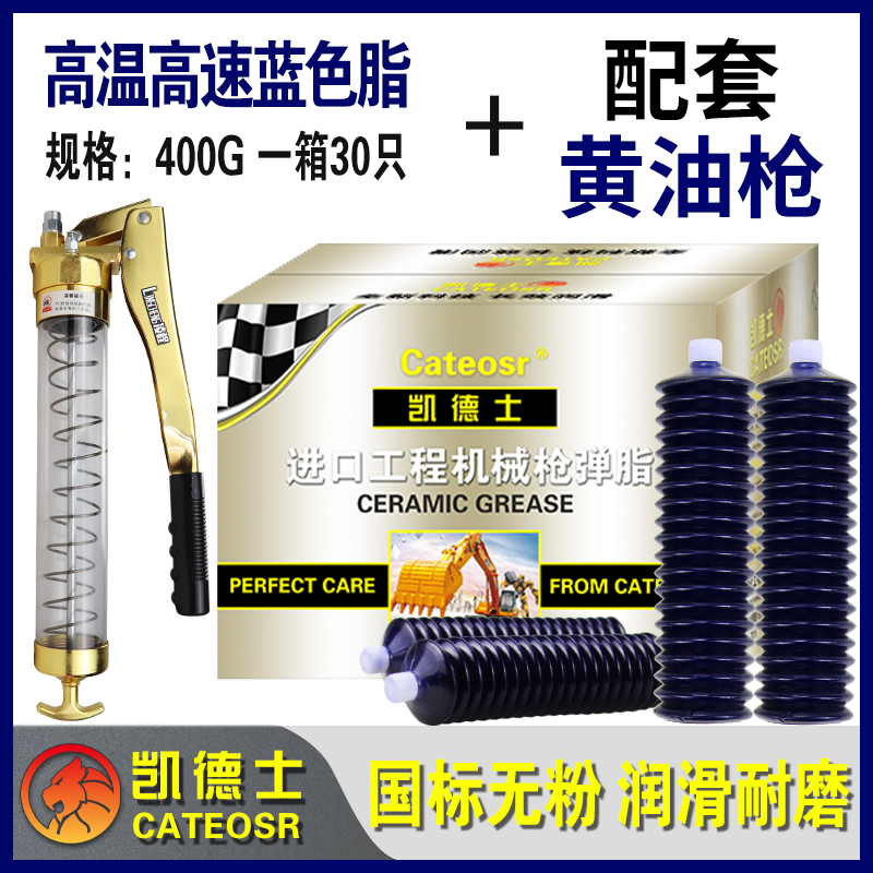 高温黄油润滑油脂黄油弹毛毛虫挖掘机推土机工程车机械专用锂基脂