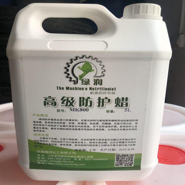 汽车防护蜡金属防锈蜡进出口车辆专用蜡底盘内腔防腐防锈保护漆面