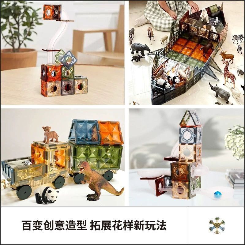 100片大自然磁力片儿童益智拼装贴片玩具超强磁砖面拼图积木套装
