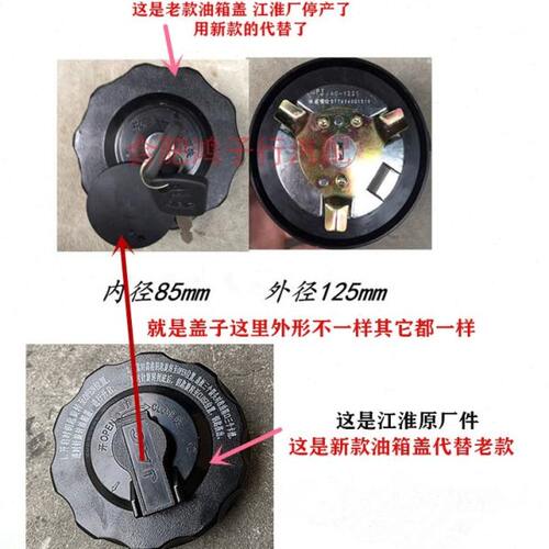 江淮格尔发铁油箱锁 油箱盖 K3L K5L K6 L A5L 200 L升 铝 油箱