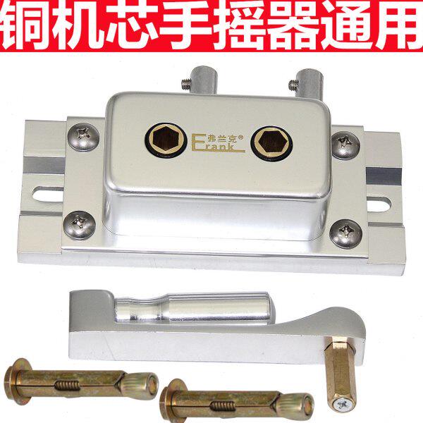 手摇晾衣架配件摇手器阳台升降手摇器通用配件维修纯铜机芯升降器