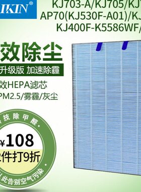 适配莱克空气净化器KJ706 AP70 KJ400F-K5586WF过滤网HEPA除灰尘