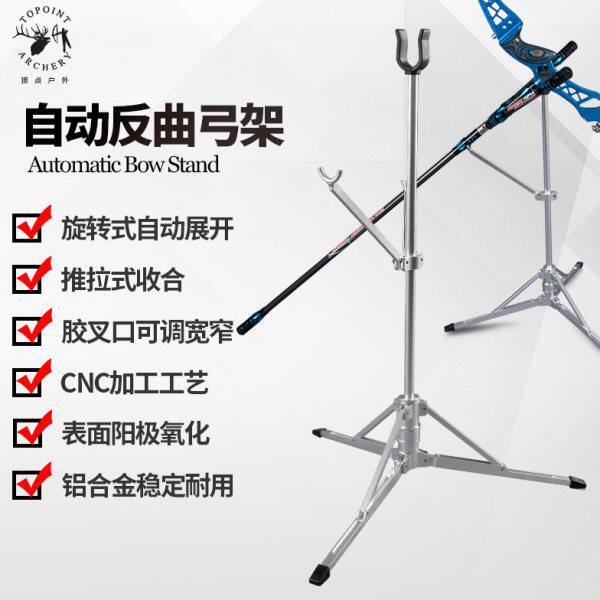 顶点 自动折叠弓架子 同款CNC加工弓架铝合金反曲复合弓用