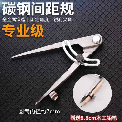 划线规间距规划线工具皮革碳钢材质耐磨耐用大圆规工业用精具