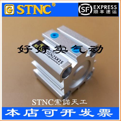 STNC索诺天工薄型气缸TGN80X5/10/15/20/25/30/35/40/45/50-S-B
