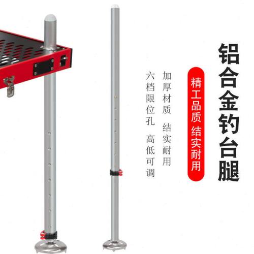新款铝合金钓台脚配件通用加长加粗升降腿伸缩腿抱刹伸缩钓鱼台腿