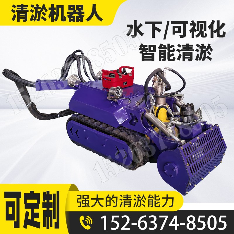 市政下水道清淤机器人管道箱涵油罐清淤设备自动清淤排污履带底盘