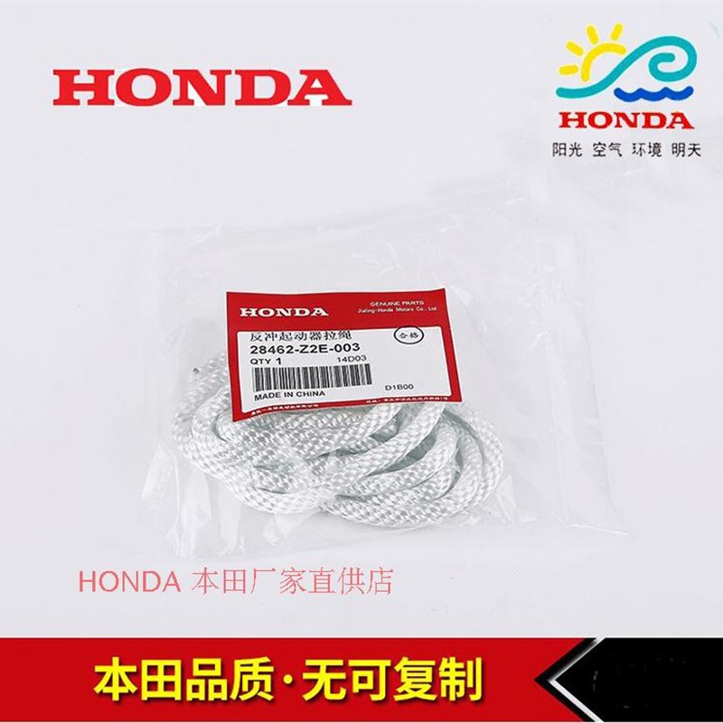 原装本田汽油发电机组2KW3KW4KW5KW发动机动力GX160配件启动拉绳