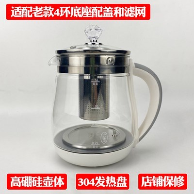 通用九阳养生壶壶体配件DGD1506BQ/WY4121/WY155/3120单玻璃杯体