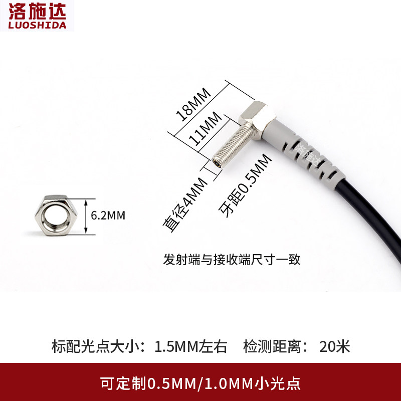 M4超小型弯头直角对射激光光电开关传感器人体感应器LTT-04NO-TZ