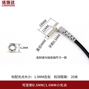 M4超小型弯头直角对射激光光电开关传感器人体感应器LTT 04NO
