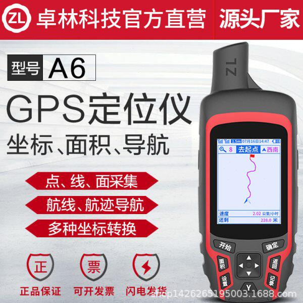 中英文版北斗导航户外手持GPS经纬度定位仪船用坐标测亩仪器