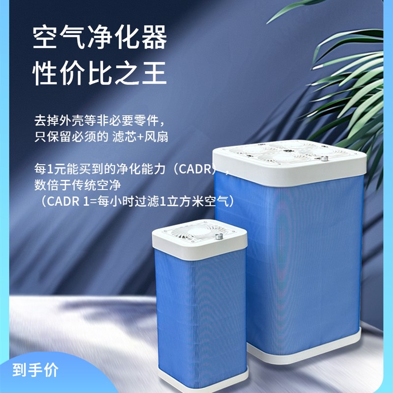 CR-Box空气净化器空气消毒机H11家用办公室防雾霾B1B4