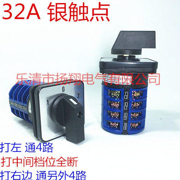 LW28 LW26-32/4 三相四线 双电源转换开关