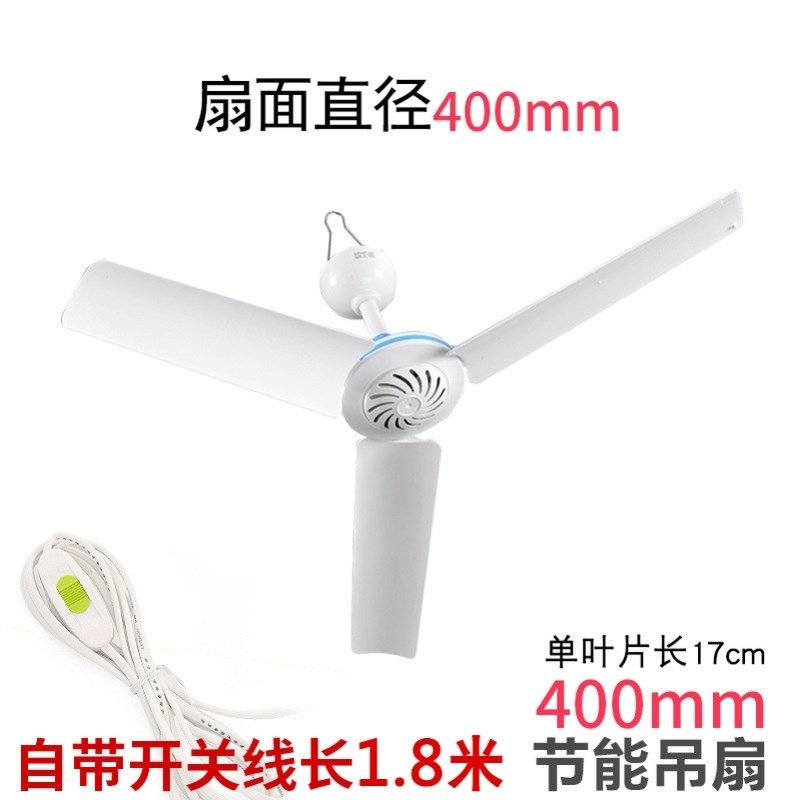 三页微风吊扇蚊帐床上静音电风扇迷你家用学生宿舍大风力塑料风扇