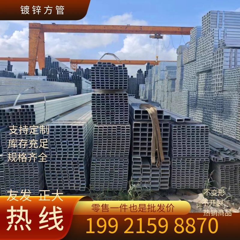 热镀锌方管Q235B矩形管40*60铁管5*5方钢扁管空心管护栏幕墙