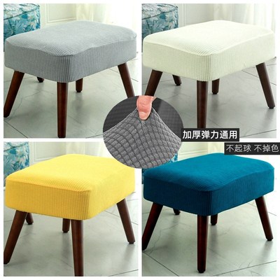 加厚万能通用换鞋板凳子套罩长方形化妆小矮试穿鞋椅美甲足浴脚踏