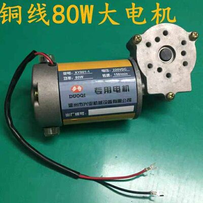 XY-001兴业多奇远红外热收缩膜机配件 热塑封机输送电机 输送马达