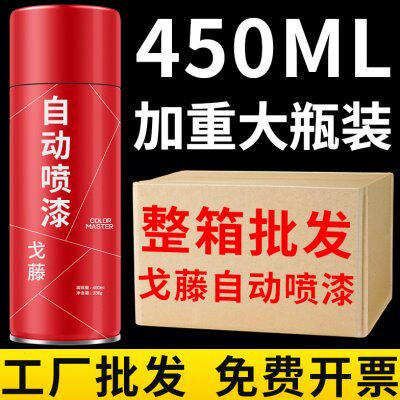 整箱大容量12瓶自动手摇自喷漆黑色白色红色汽车金属防锈油漆喷罐