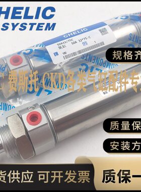 CHELIC气立可气缸SDA40*25/50/75/100/125/150/175/200/300-K-C