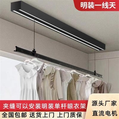 明装一线天电动晾衣架单杆遥控升降晒衣机直流电机静音运国外电用