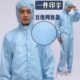 百级连体服无尘服网格净化服防静电连体服洁净服喷漆服防尘工作服