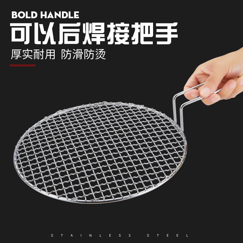 304不锈钢烧烤架网片圆形熏肉篦子铁丝烧烤炉烤肉网格圆蒸网碳网