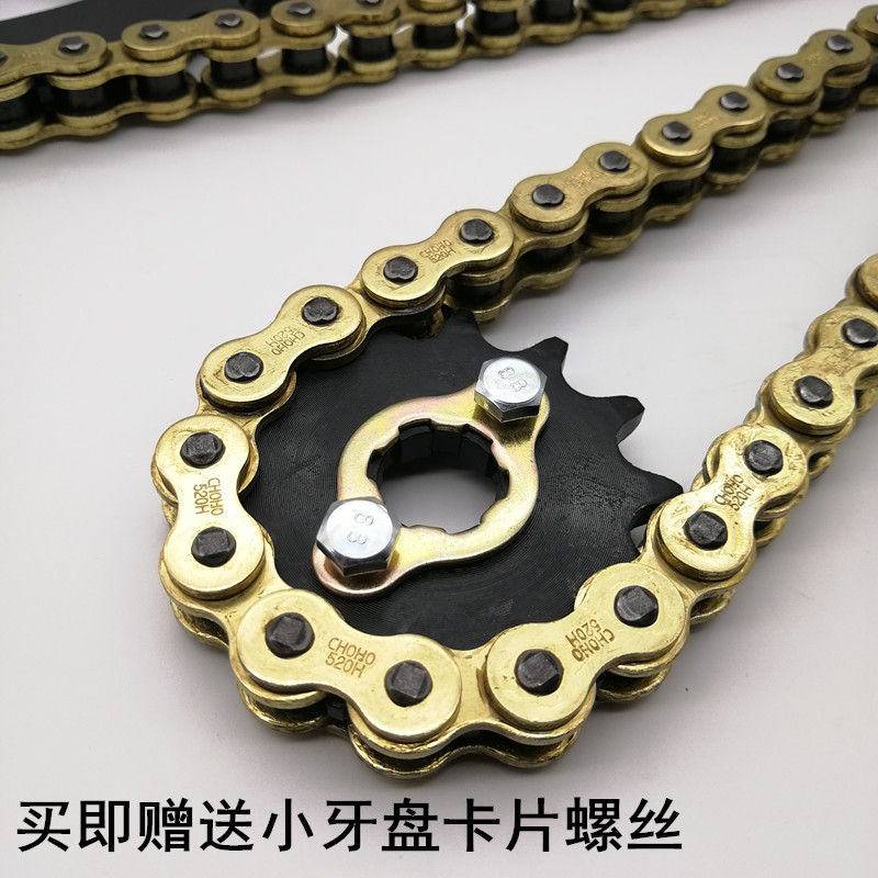 华洋T2 K1 K2越野摩托车520凹型后链盘 大小飞牙盘 链条齿轮套链