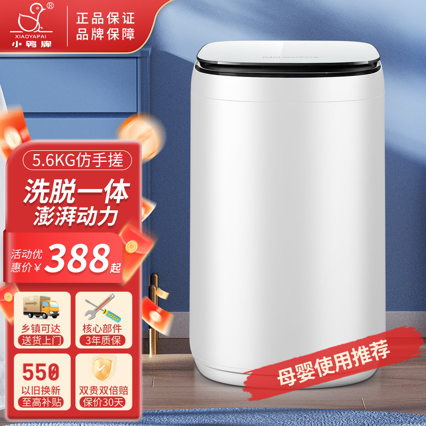 小鸭牌全自动洗衣机母婴宝宝迷你洗脱一体高温杀菌除螨烘干洗衣机