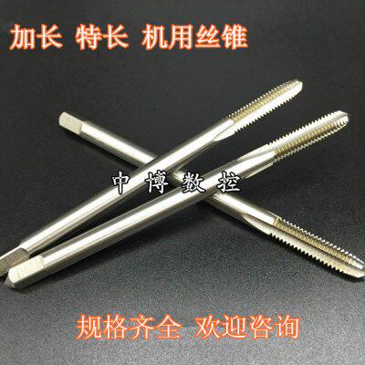 加长机用丝锥丝攻M14 M16 M18 M20 M22 M24 *150 *200 *250 *300