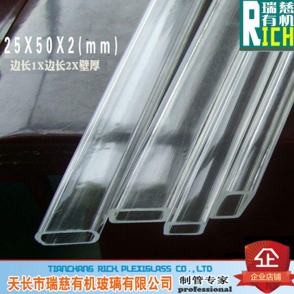 有机玻璃方管 亚克力方管 2米价   透明 25*50mm壁厚2mm