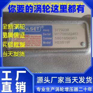 杰豹HE551W重卡涡轮增压器5351878 杰卡 HX52W 杰狮金刚 上汽红岩