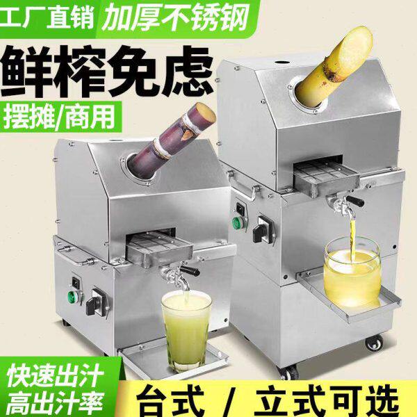 新款甘蔗机商用台式电动全自动立式街头摆摊鲜炸现榨甘蔗榨汁机器