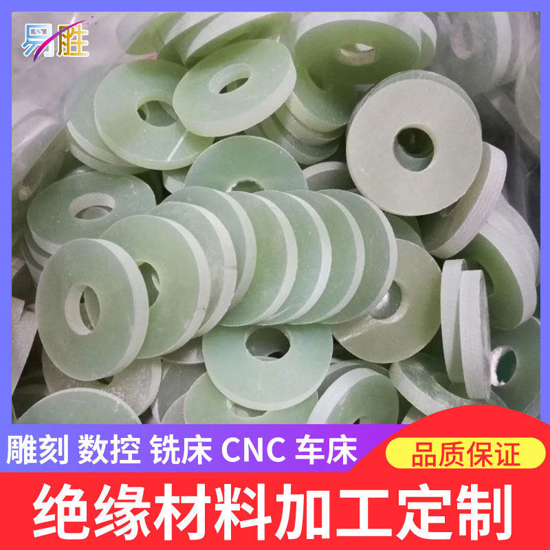 ABS铁氟龙PE电木环氧POM圆棒玻纤PP耐高温绝缘工程塑胶板加工定制