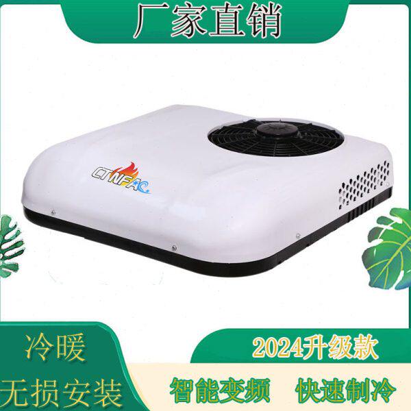 新能源48V-72V电三轮四轮顶置48V60V72V天窗款节能变频制冷电空调