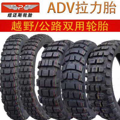 纽迈斯全地形胎110/140/150/70/80 19 21 18 17ADV加宽拉力轮胎