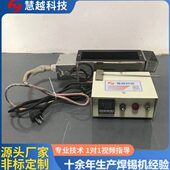 小型变压器自动恒温锡炉 浸焊机沾锡机300x100x70 电感线圈锡焊锅