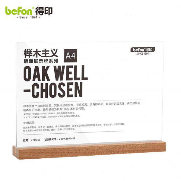 得印(befon) 展示牌 A4横款精致榉木T型亚克力台签台卡桌牌展示架