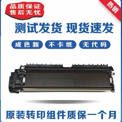 京瓷3500i 4500i 5500i 4501 5501/6500i/8000i 转印组件 转印带