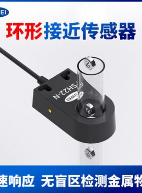 三线常开金属计数器电感式磁性感应开关FSH04C环形接近开关传感器