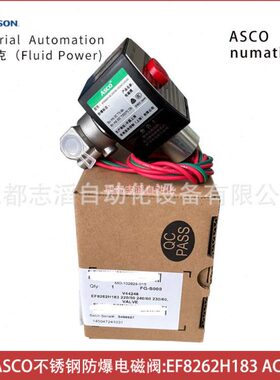 EF8262H183线圈电压AC220V美国阿斯卡ASCO电磁阀不锈钢防爆型