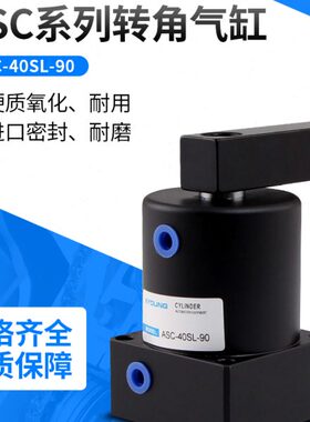 气动ASC50SR-90E下压转角夹具ASC50SL-180旋转夹紧气缸ASC50SL-45